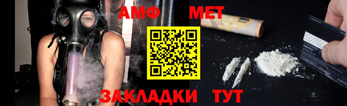 Амфетамин Premium  Вход с VPN  Сергиев Посад 