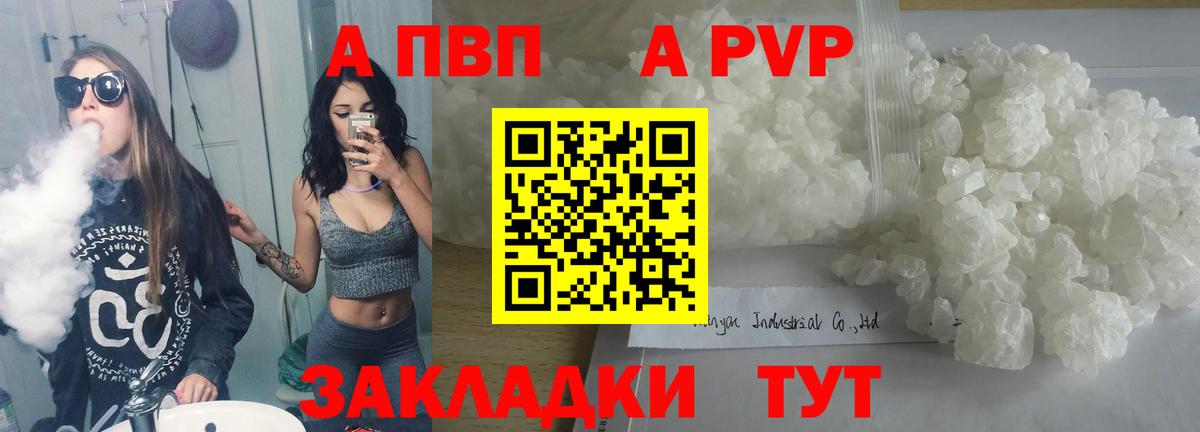 Alpha PVP СК КРИС  Alpha PVP мука  Вход с VPN  Сергиев Посад  А ПВП крисы CK 