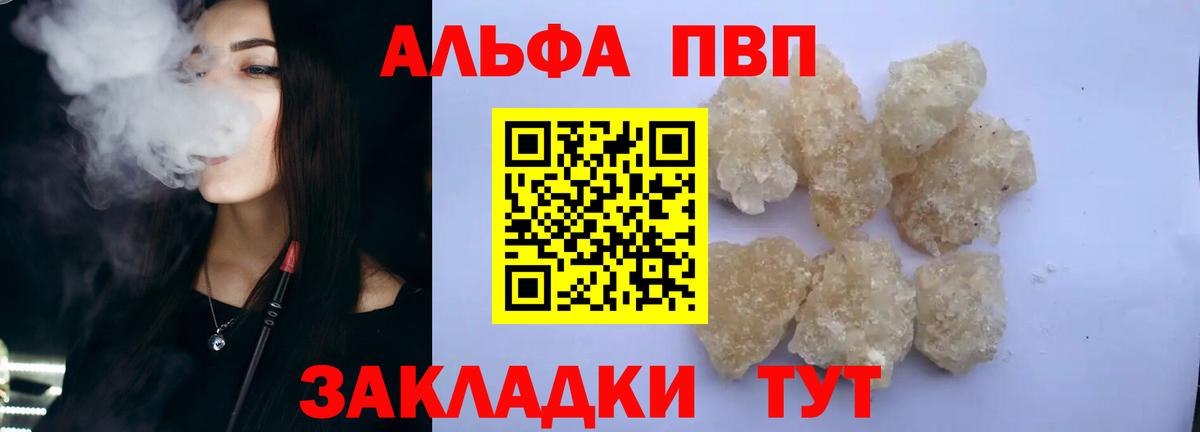APVP Crystall Сергиев Посад