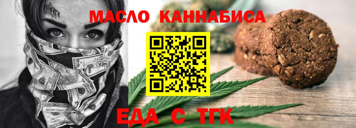 Сергиев Посад  Cannafood конопля  Вход с VPN 