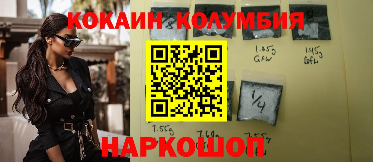Кокаин FishScale  Кокаин Fish Scale  Сергиев Посад  Вход с VPN 