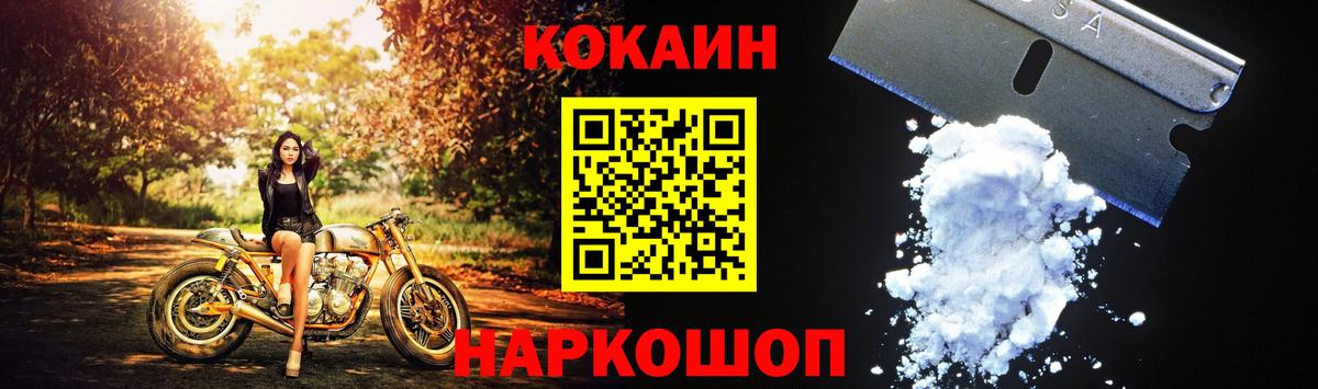 Cocaine 99% Сергиев Посад