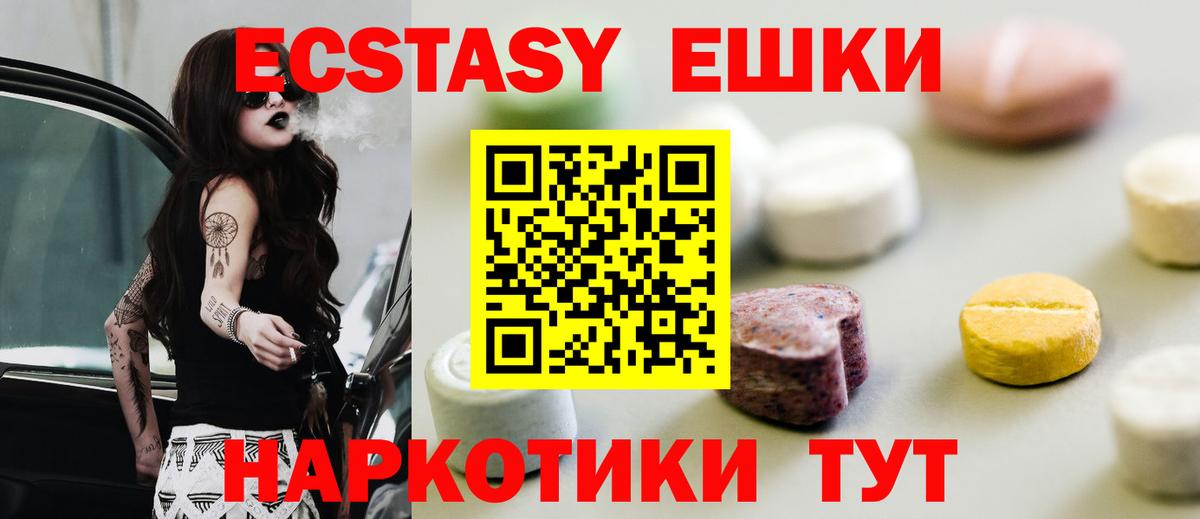 Экстази 280 MDMA Сергиев Посад