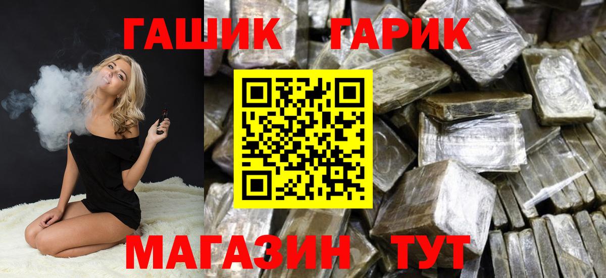 ГАШИШ Cannabis Сергиев Посад
