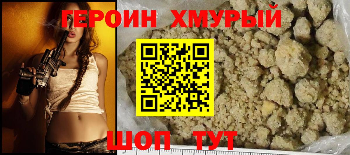 Сергиев Посад  Героин VHQ  ГЕРОИН  Вход с VPN 