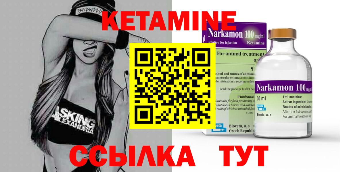 Кетамин ketamine  Вход с VPN  Кетамин ketamine  Сергиев Посад 