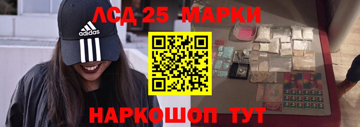 ЛСД экстази кислота Сергиев Посад