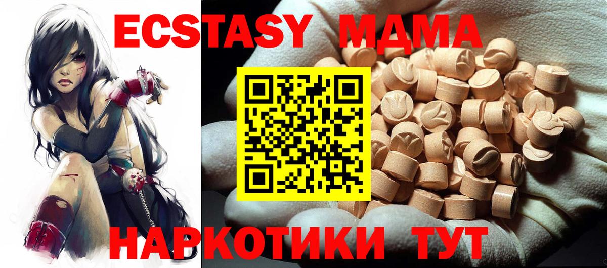 Сергиев Посад  МДМА VHQ  Вход с VPN 