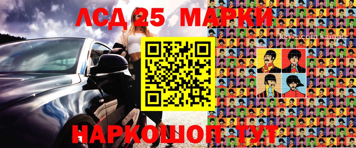 Марки N-bome 1,8мг Сергиев Посад
