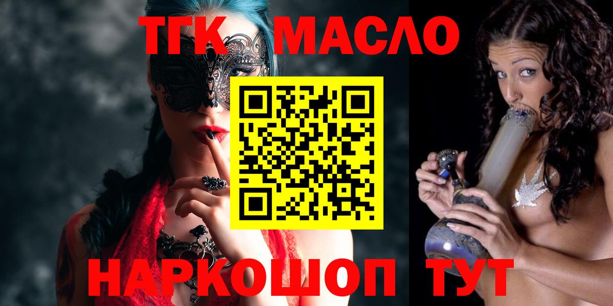 мега зеркало  купить наркотик  Сергиев Посад  Вход с VPN  ТГК концентрат 