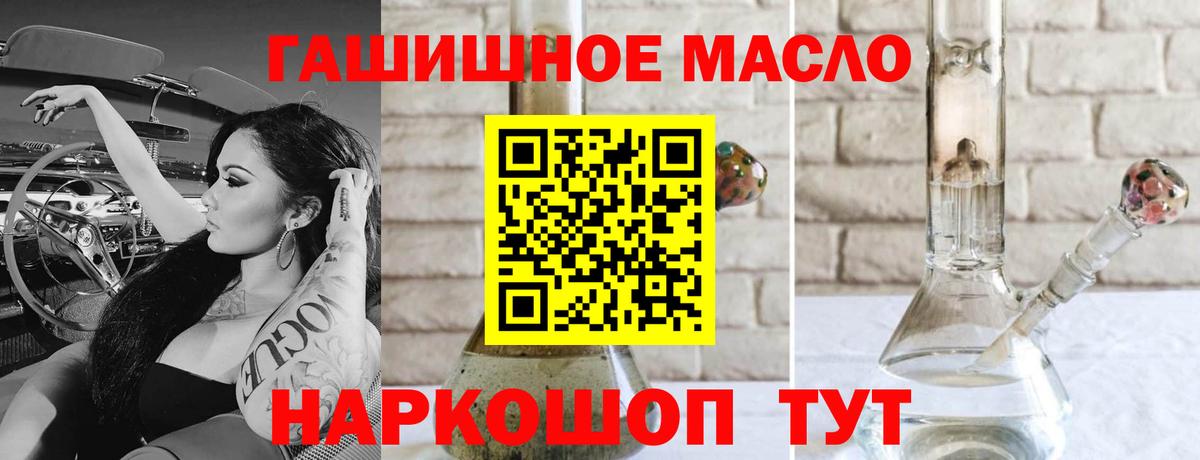 Дистиллят ТГК гашишное масло Сергиев Посад