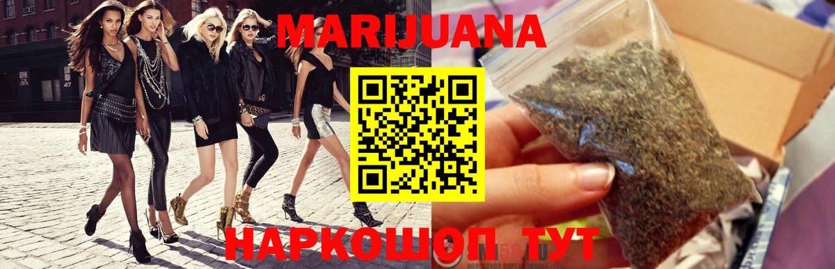 Бошки марихуана Ganja Сергиев Посад